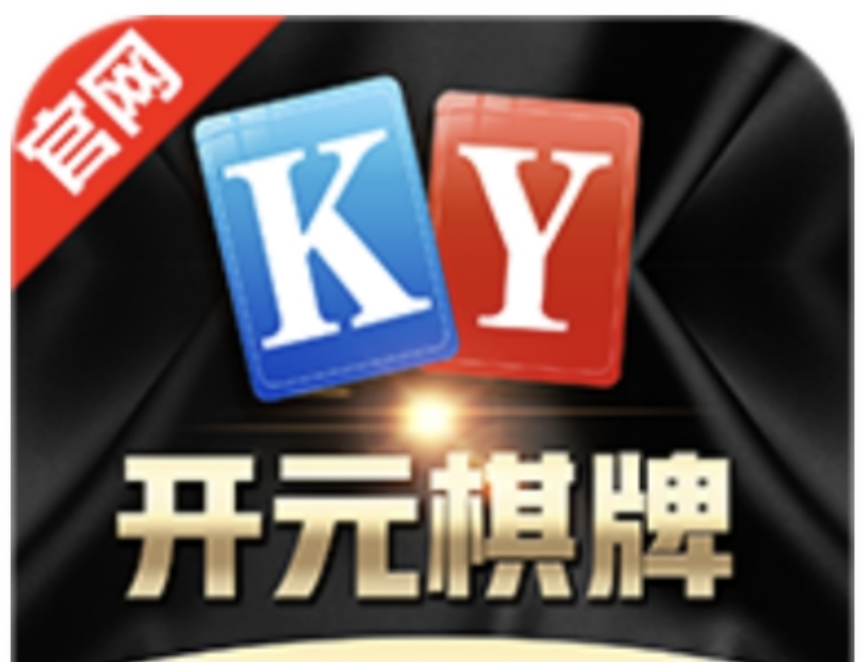 开元棋牌免费试完